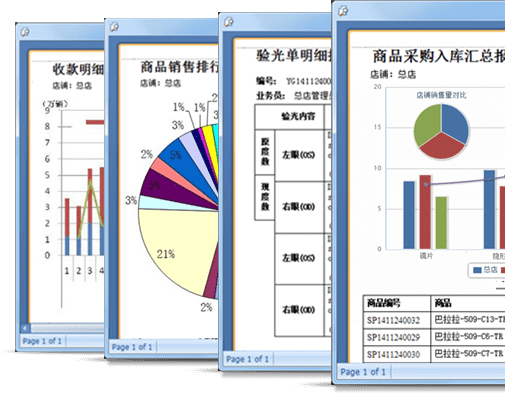 傲藍(lán)眼鏡店軟件